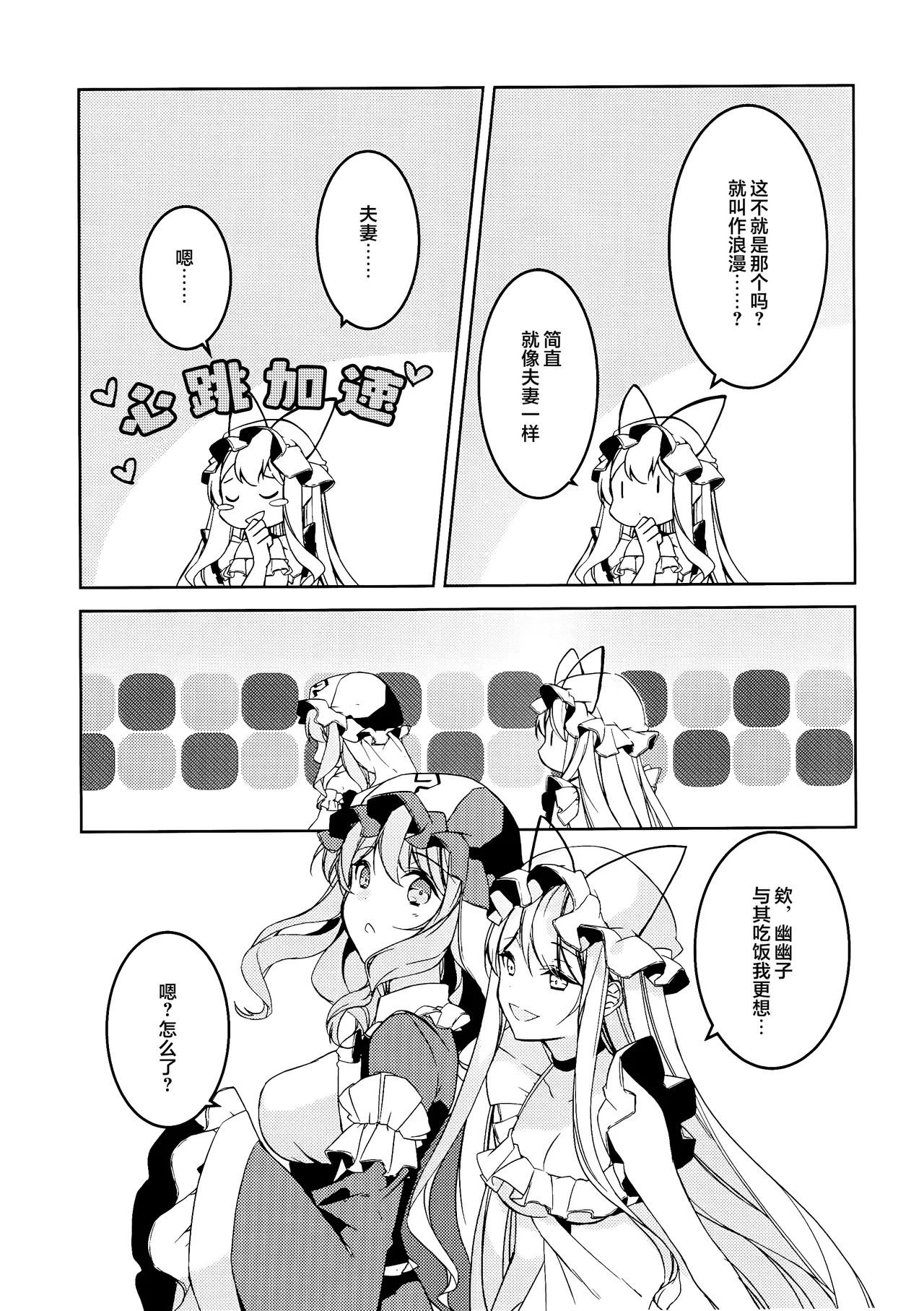 Watashi kara Anata e - From Me To You | 从我致你 page 10 full