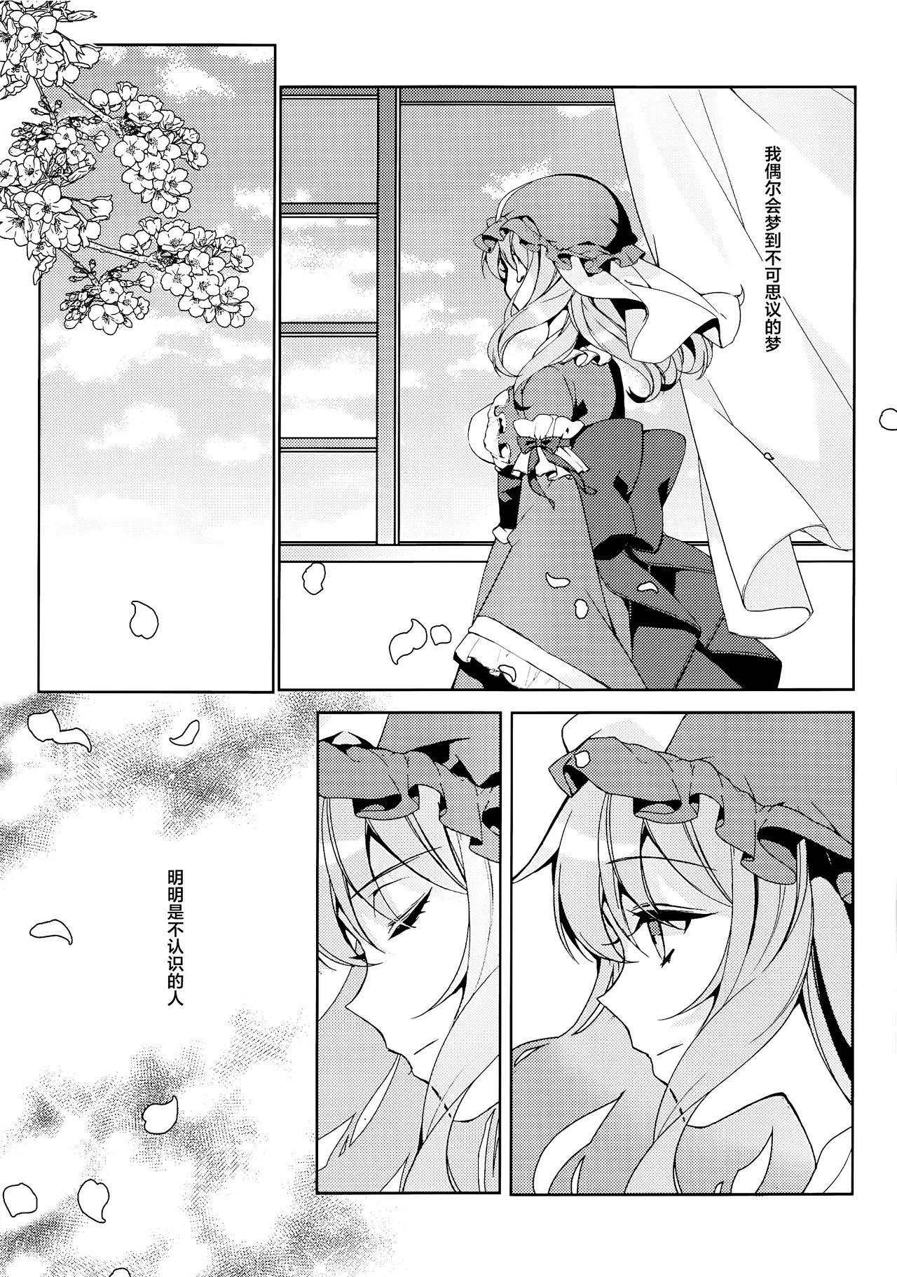 Watashi kara Anata e - From Me To You | 从我致你 page 2 full