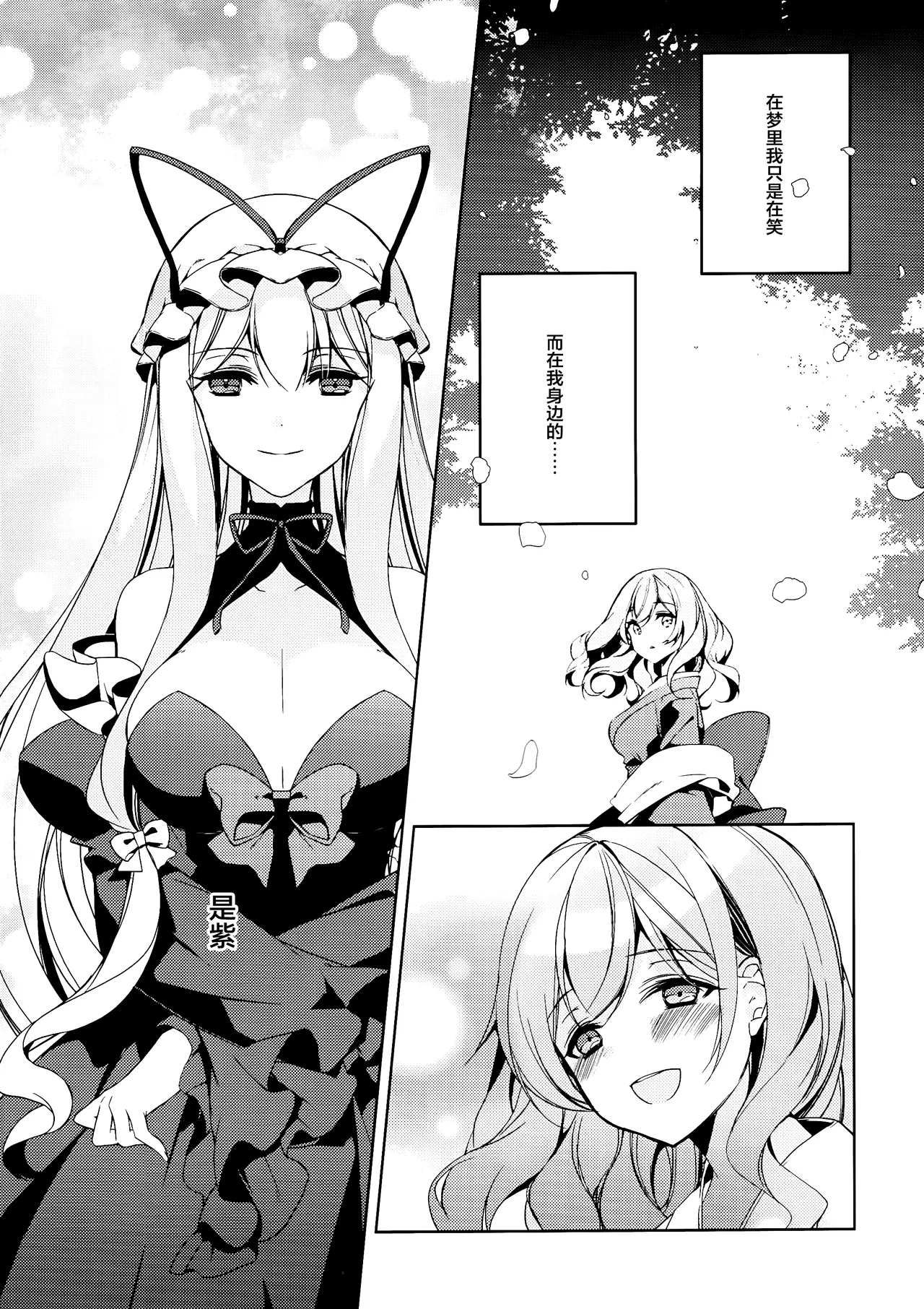 Watashi kara Anata e - From Me To You | 从我致你 page 4 full