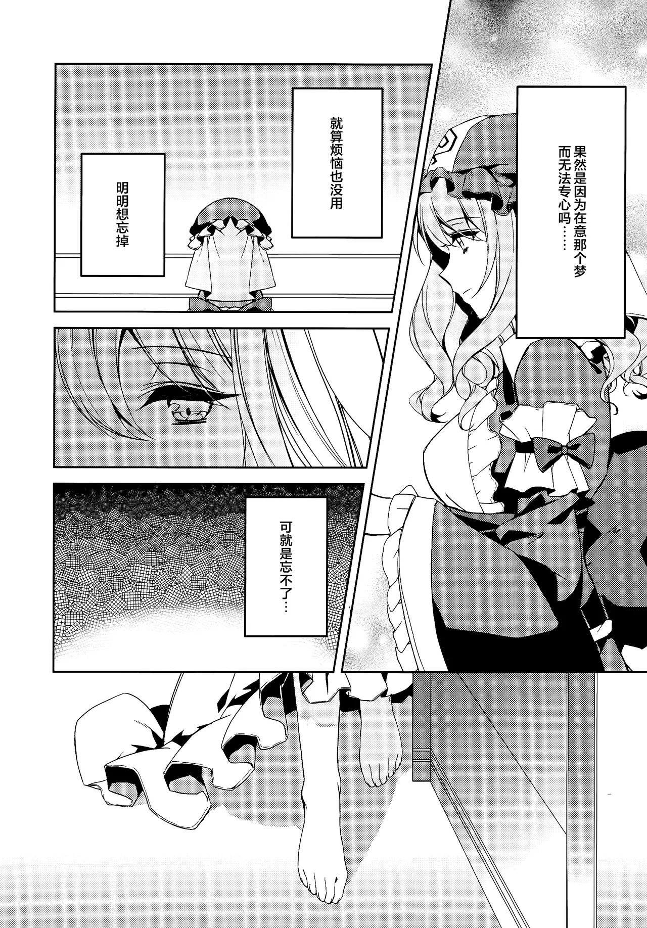 Watashi kara Anata e - From Me To You | 从我致你 page 7 full