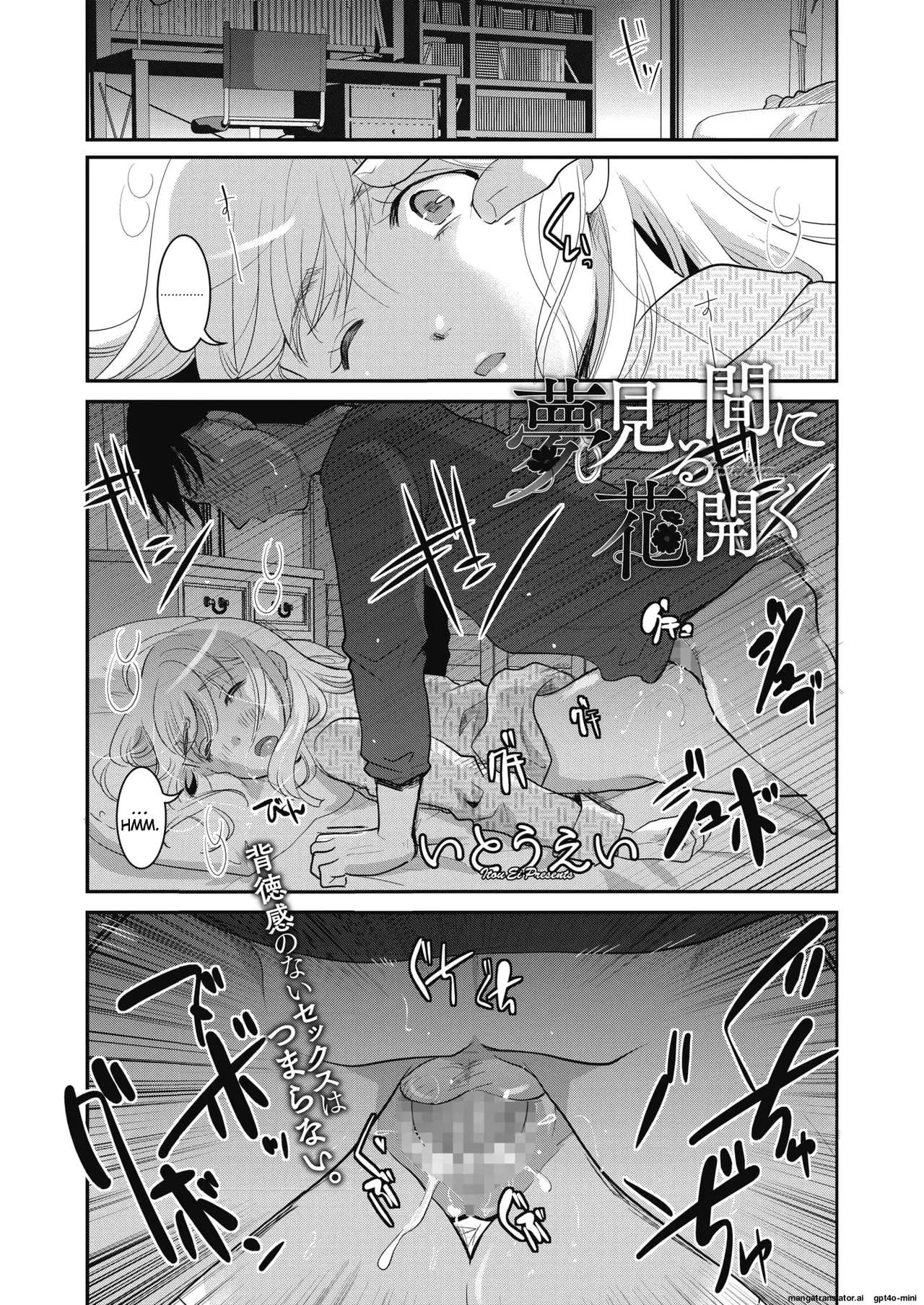 Yumemiru Aida ni Hanahiraku page 1 full