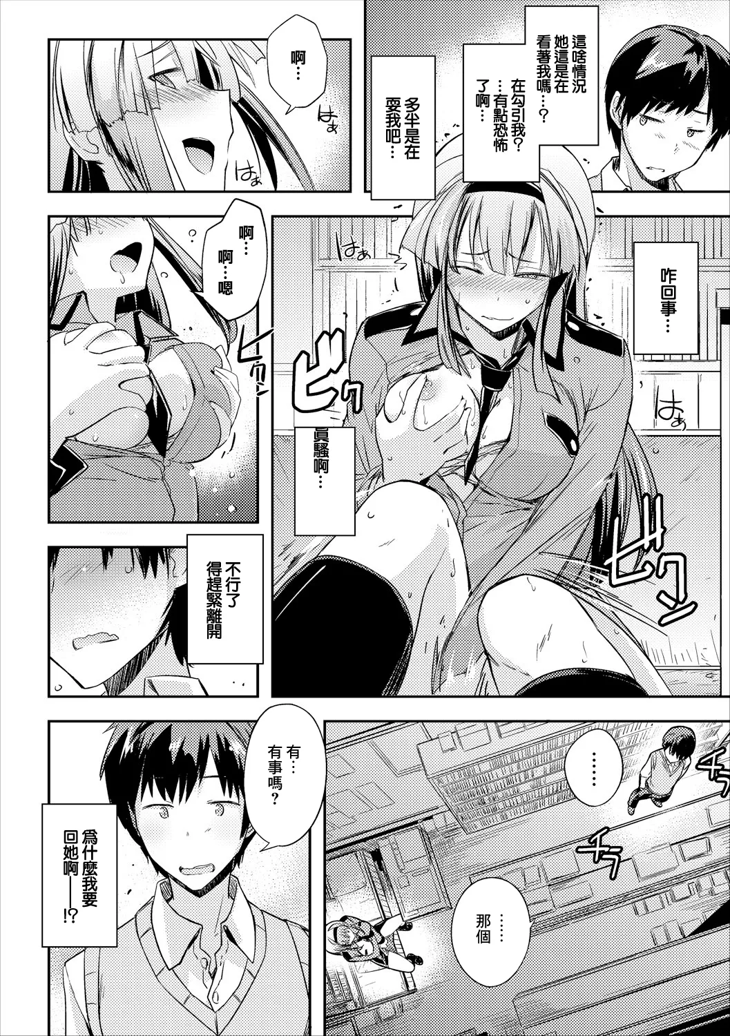 古本屋？ page 4 full