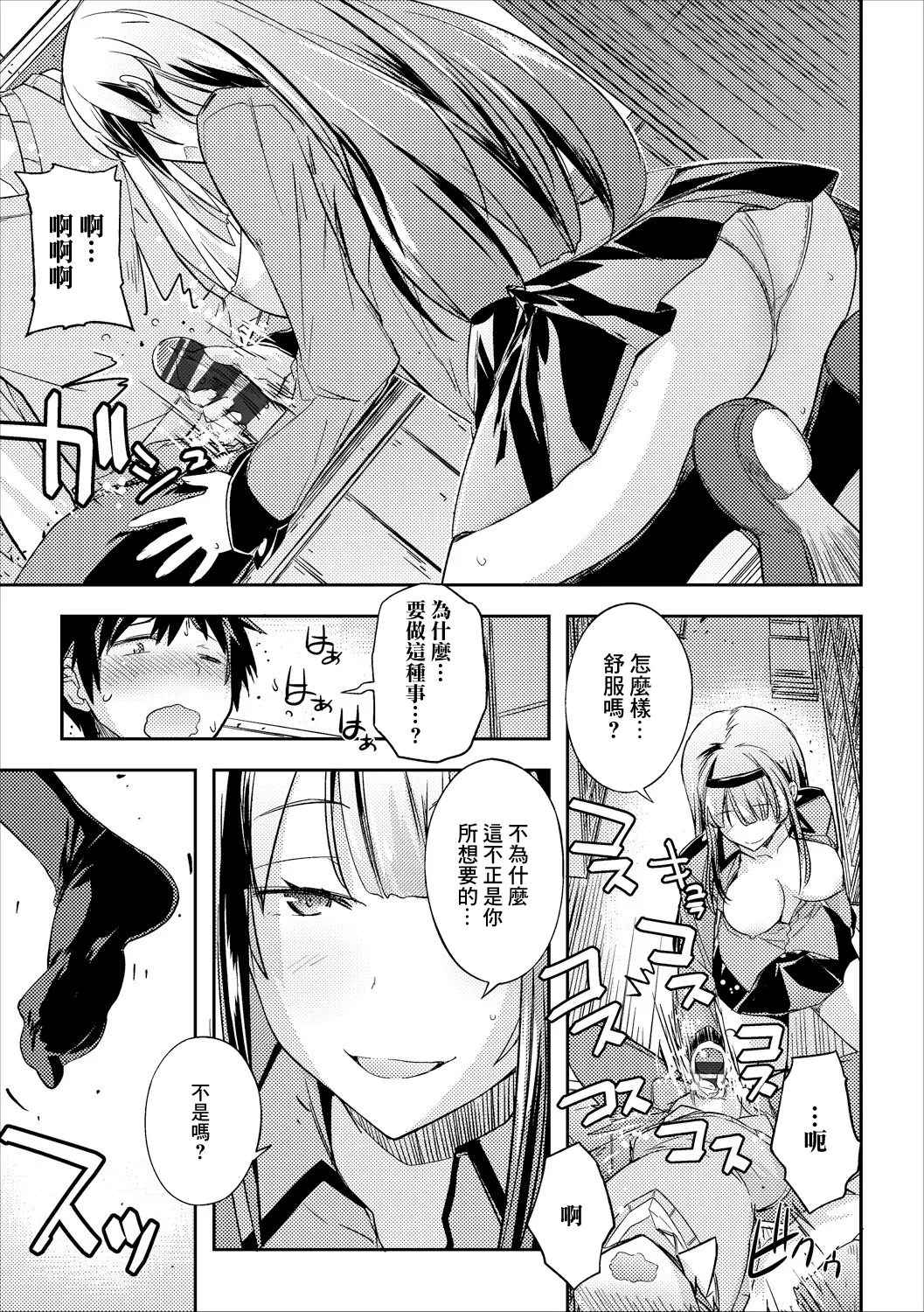 古本屋？ page 7 full