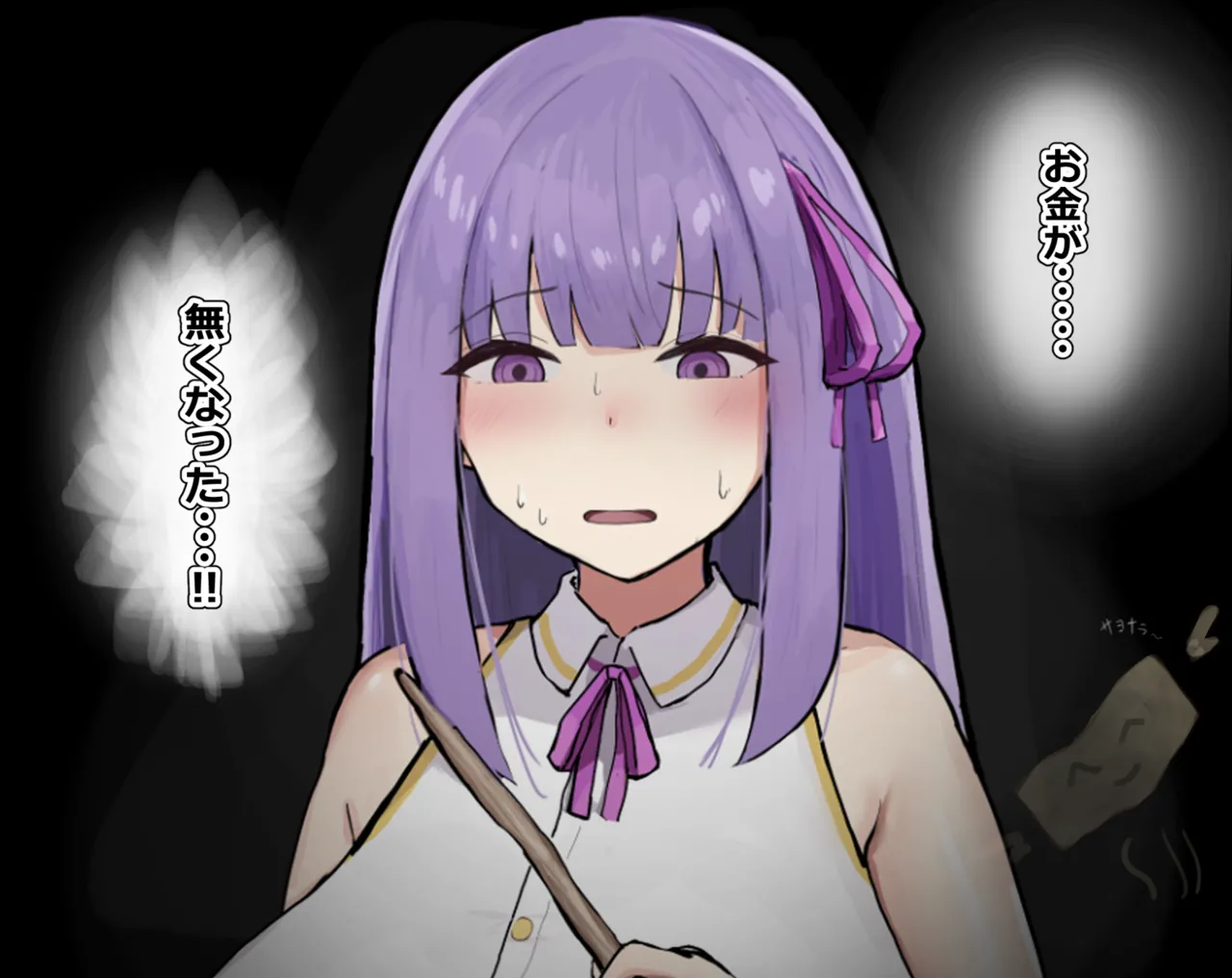 Htarakitakunai...Minarai Boukensha Aoi page 8 full