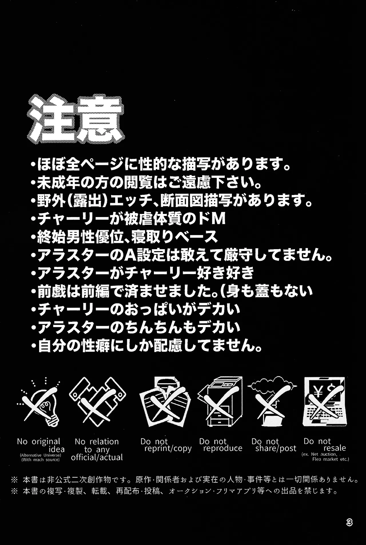 Koibito omoi no yurihime o watashi no monodato wakara seru made kohen page 2 full