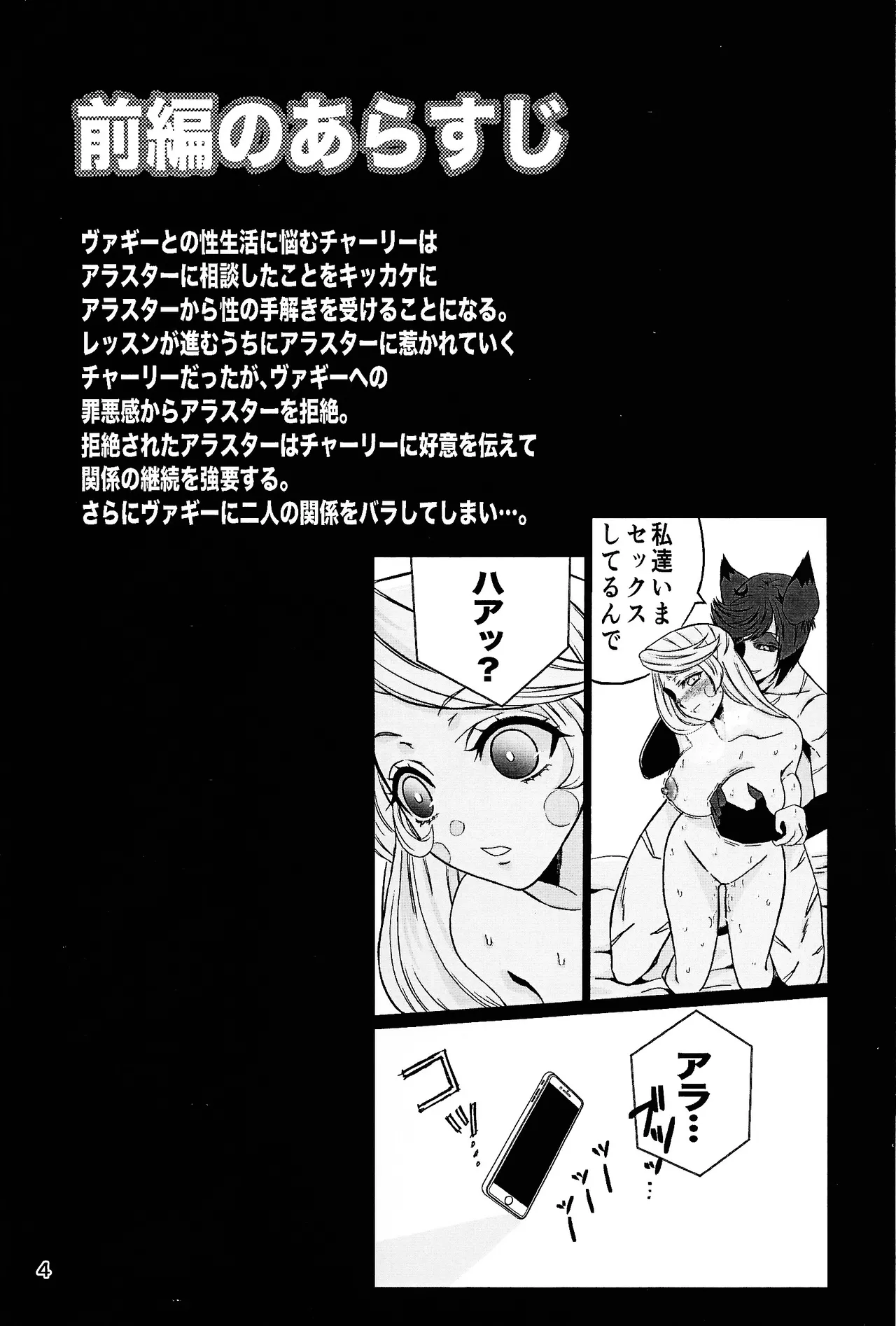 Koibito omoi no yurihime o watashi no monodato wakara seru made kohen page 3 full