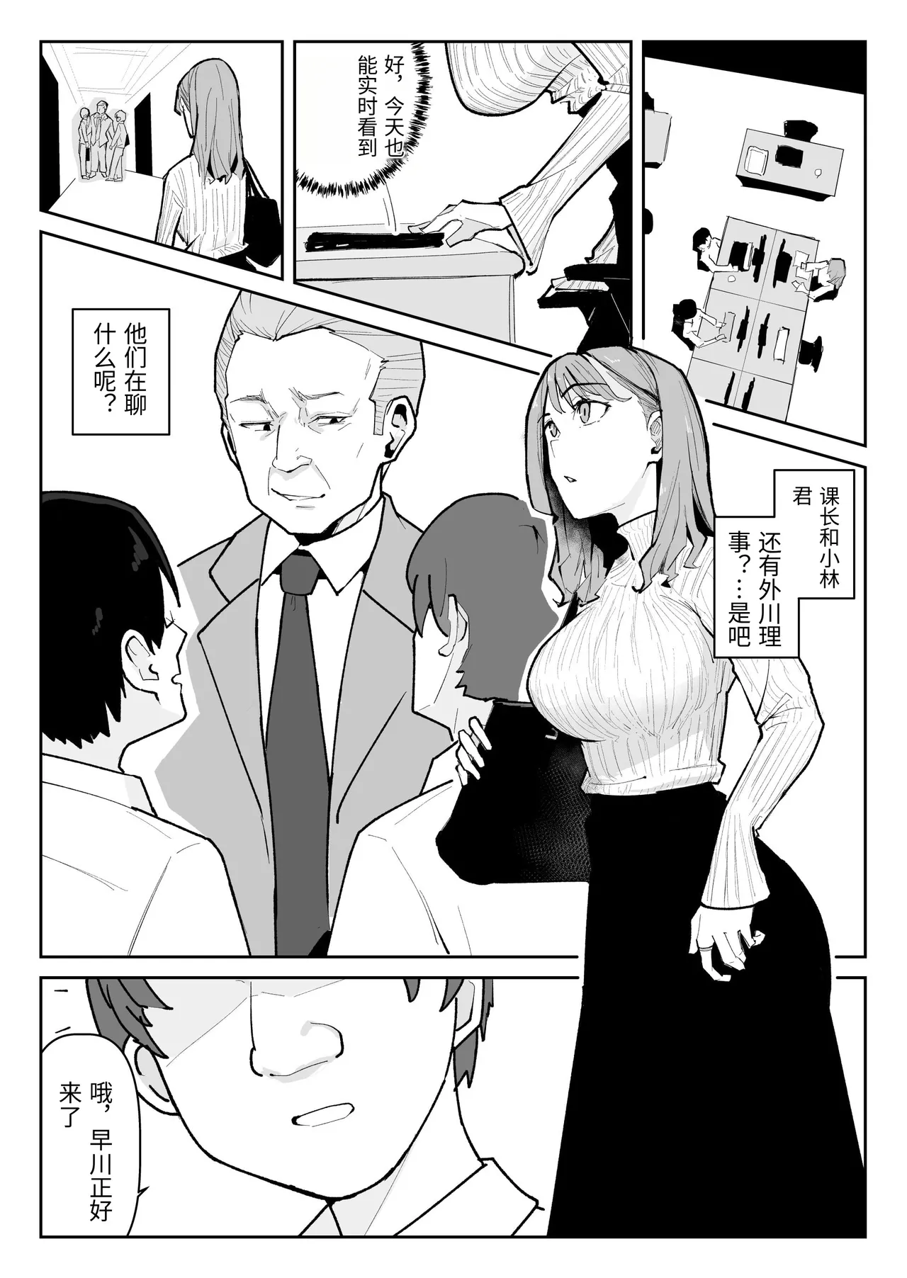 Oshi ni Moratta Yuuki mo Yakuin no Jukuren Chinko ni wa Muryoku Deshita page 6 full