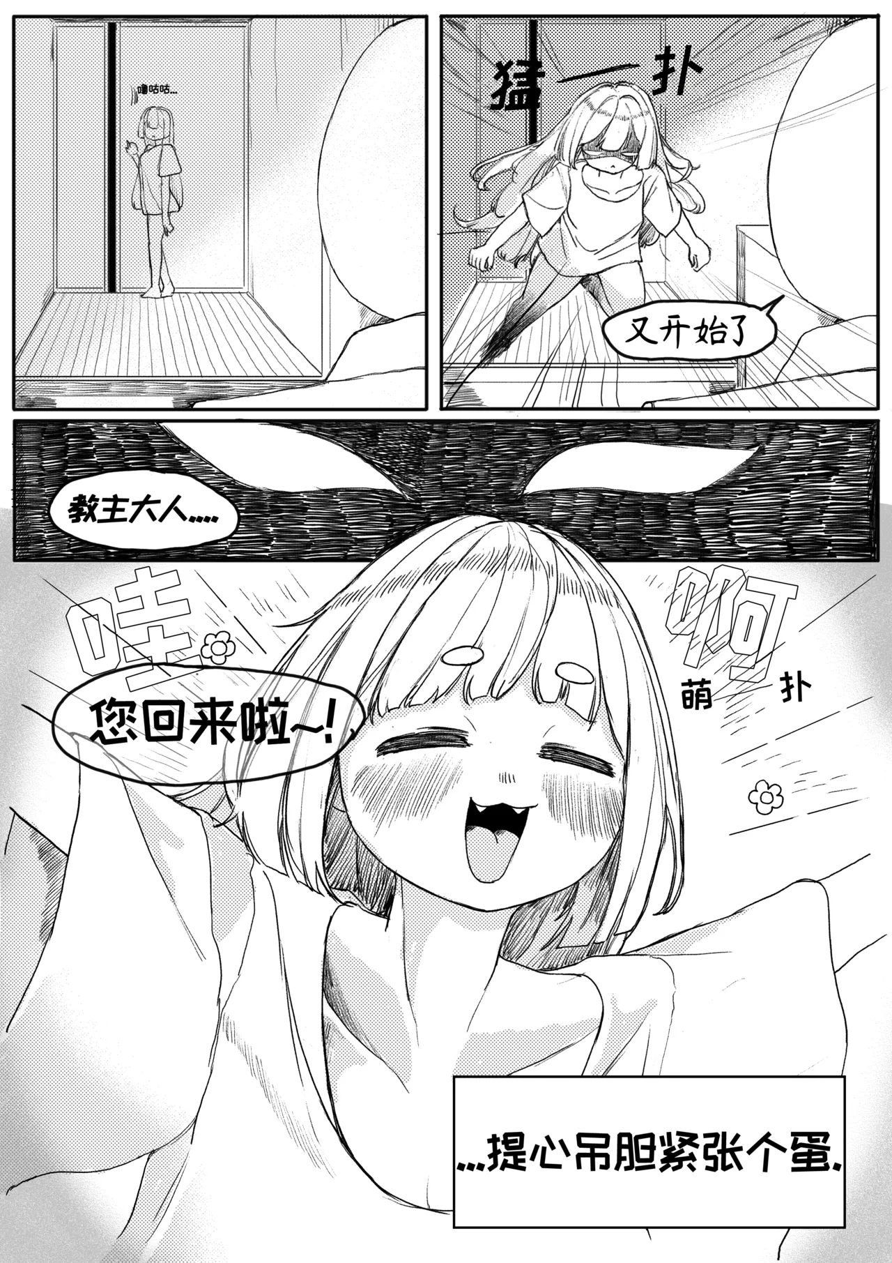 藏于羞涩的真心【Trickcal Revive】 page 4 full