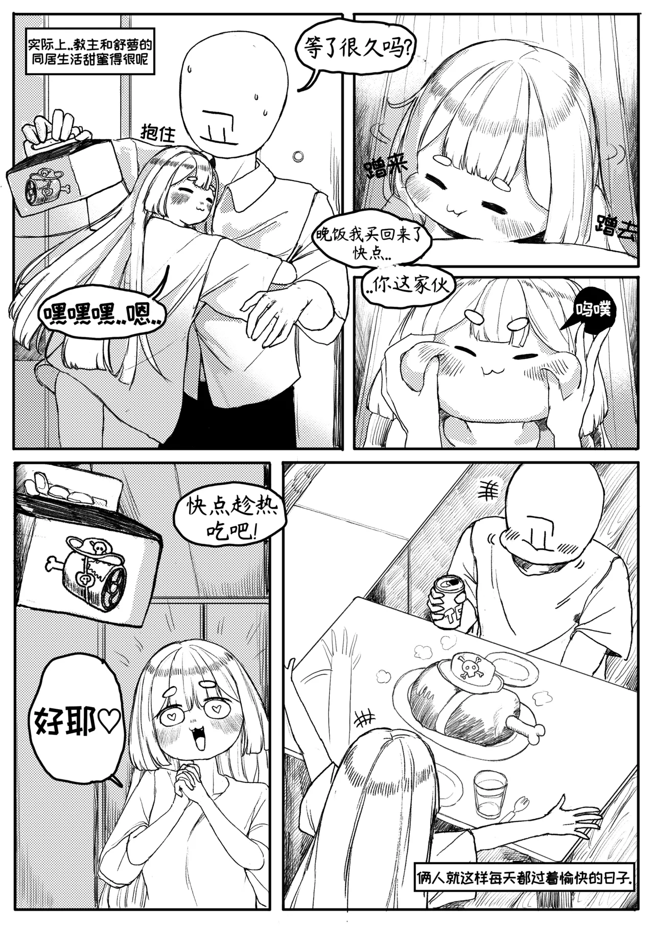 藏于羞涩的真心【Trickcal Revive】 page 5 full