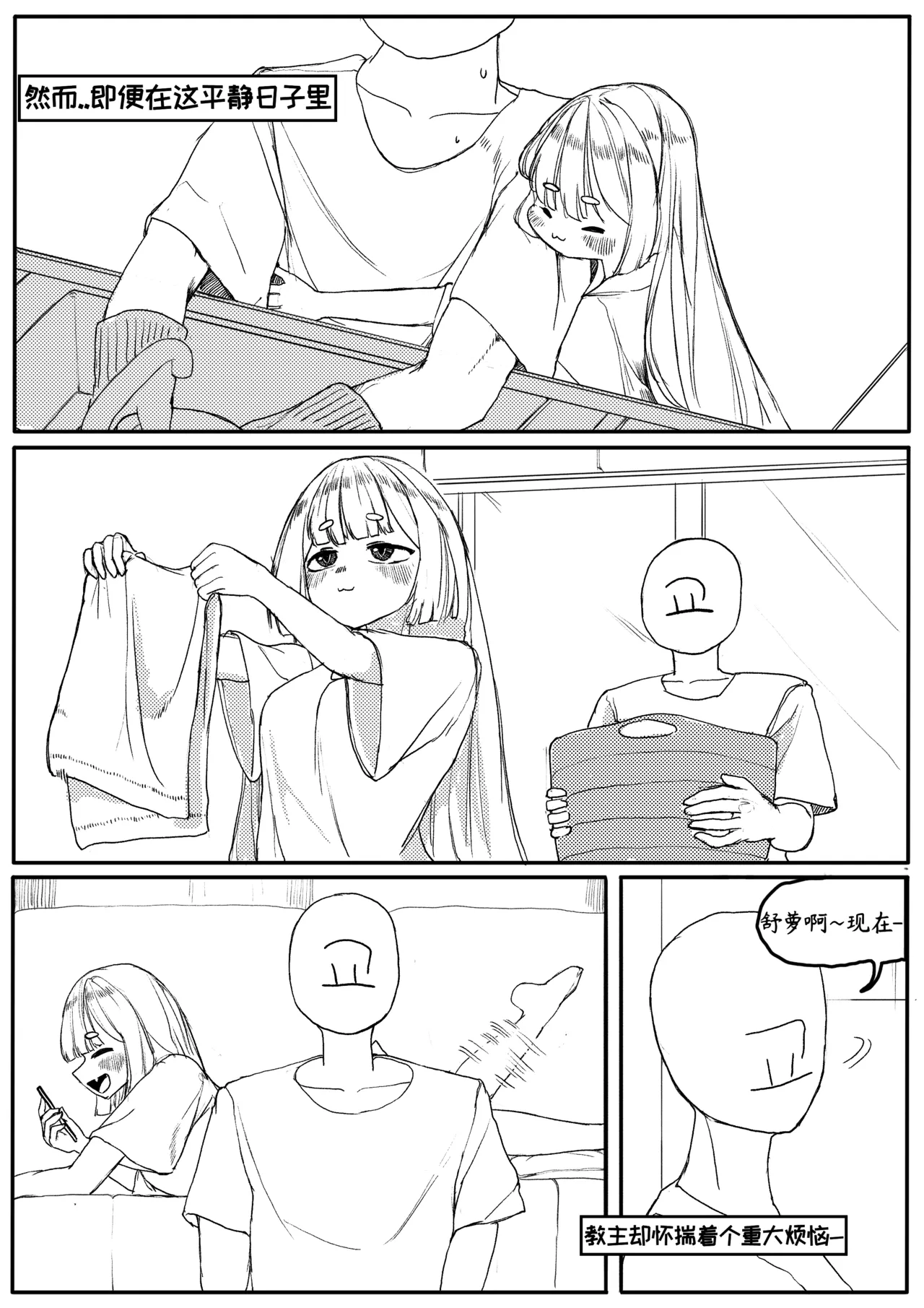 藏于羞涩的真心【Trickcal Revive】 page 6 full