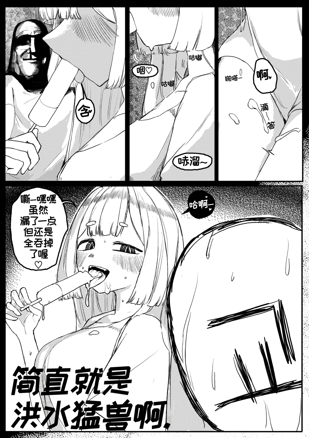 藏于羞涩的真心【Trickcal Revive】 page 9 full