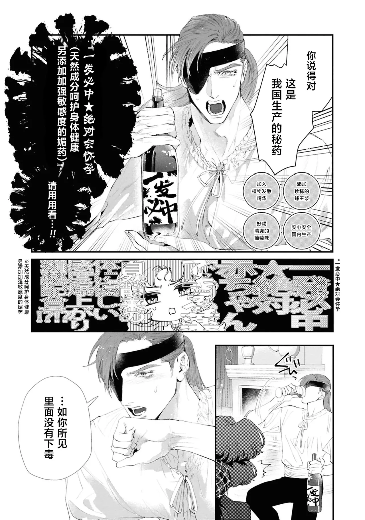 kantarera no mitsuya ~ zakuro ishi no himegimi wa bukotsuna shogun no te de midasa reru ~ | 坎特雷拉的蜜夜～石榴石的公主在粗鲁将军手中变得意乱情迷～ page 10 full