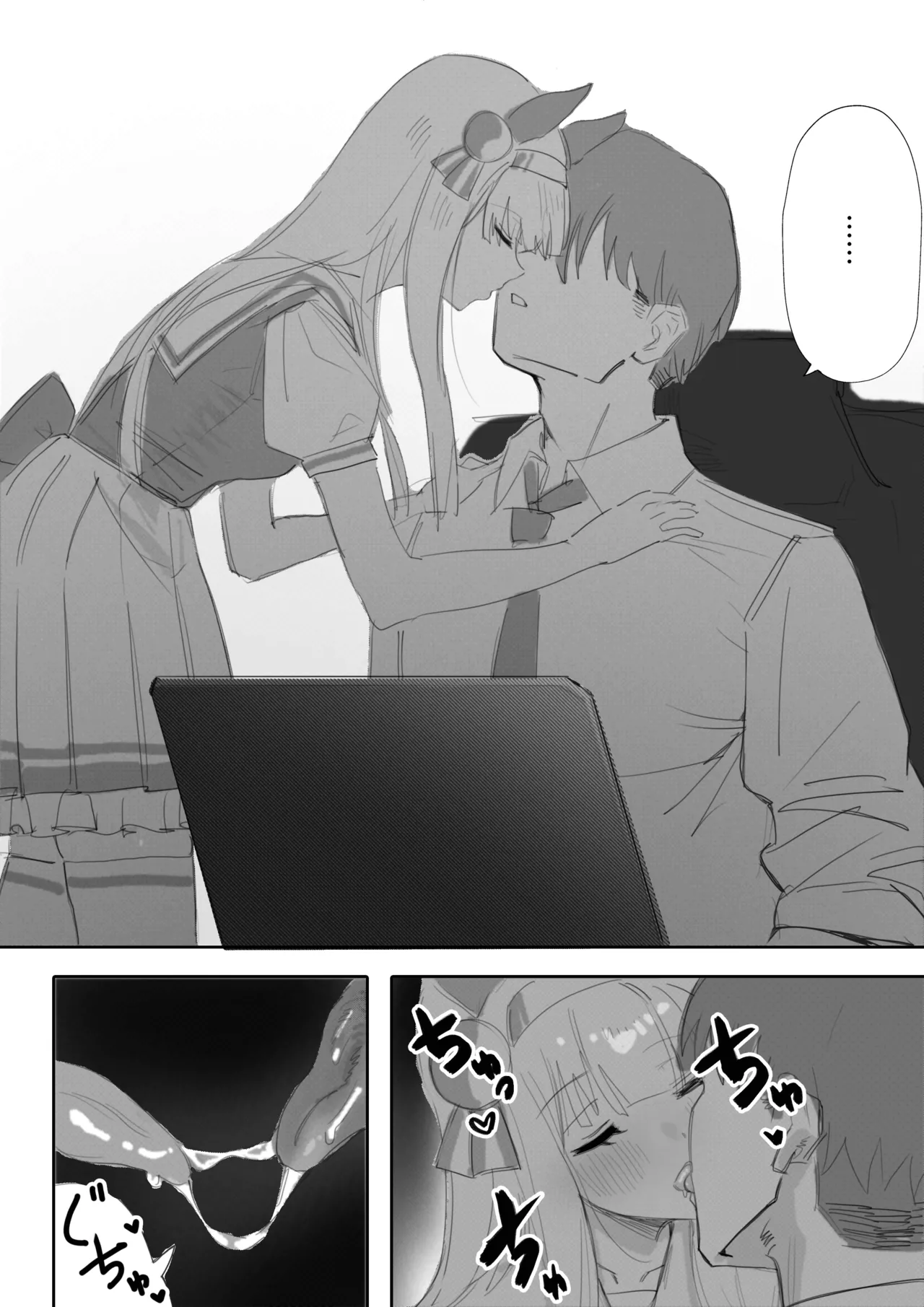 Heat Part 1 + Part 2 | Muramura Zenpen + Kouhen page 7 full