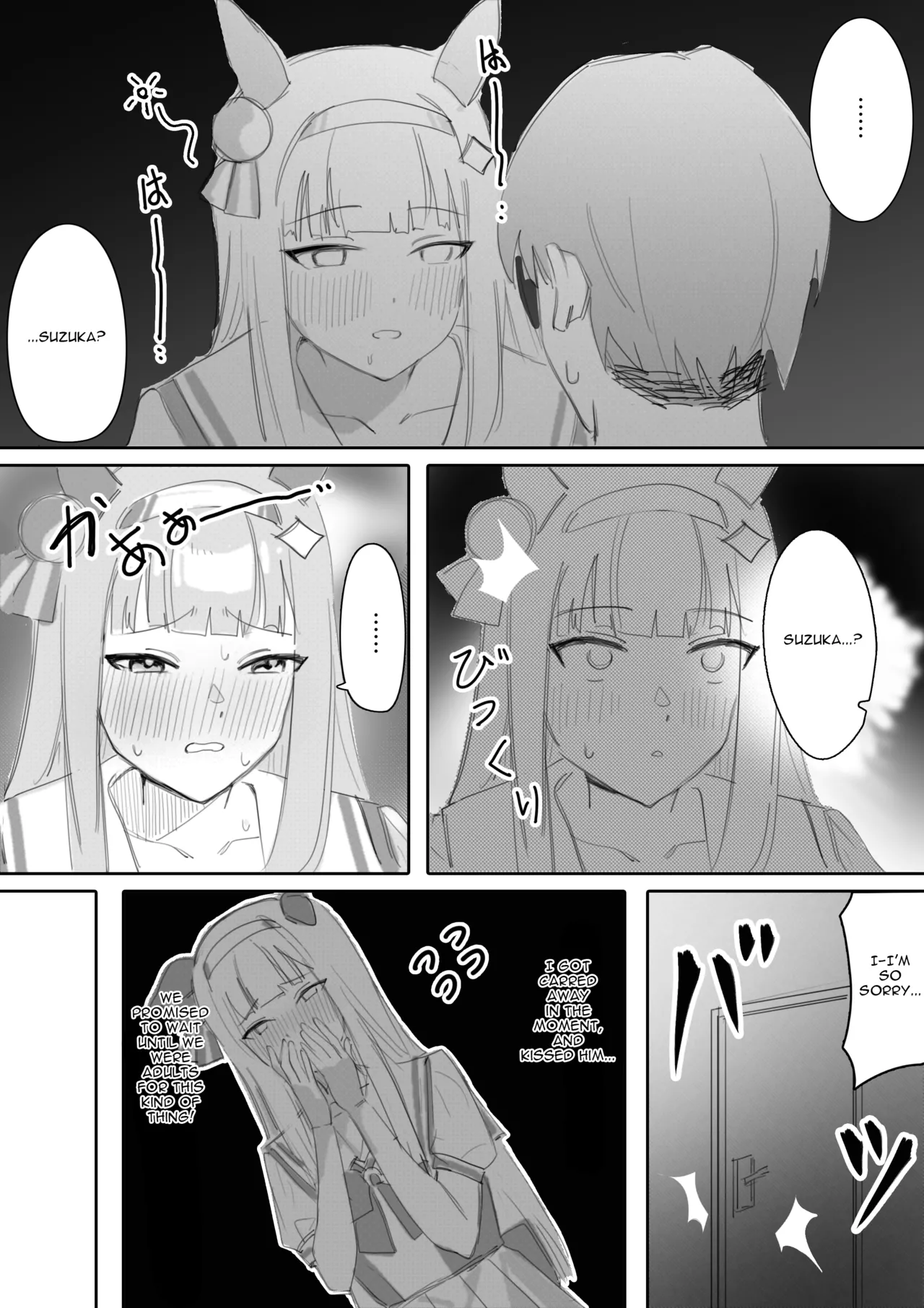 Heat Part 1 + Part 2 | Muramura Zenpen + Kouhen page 8 full