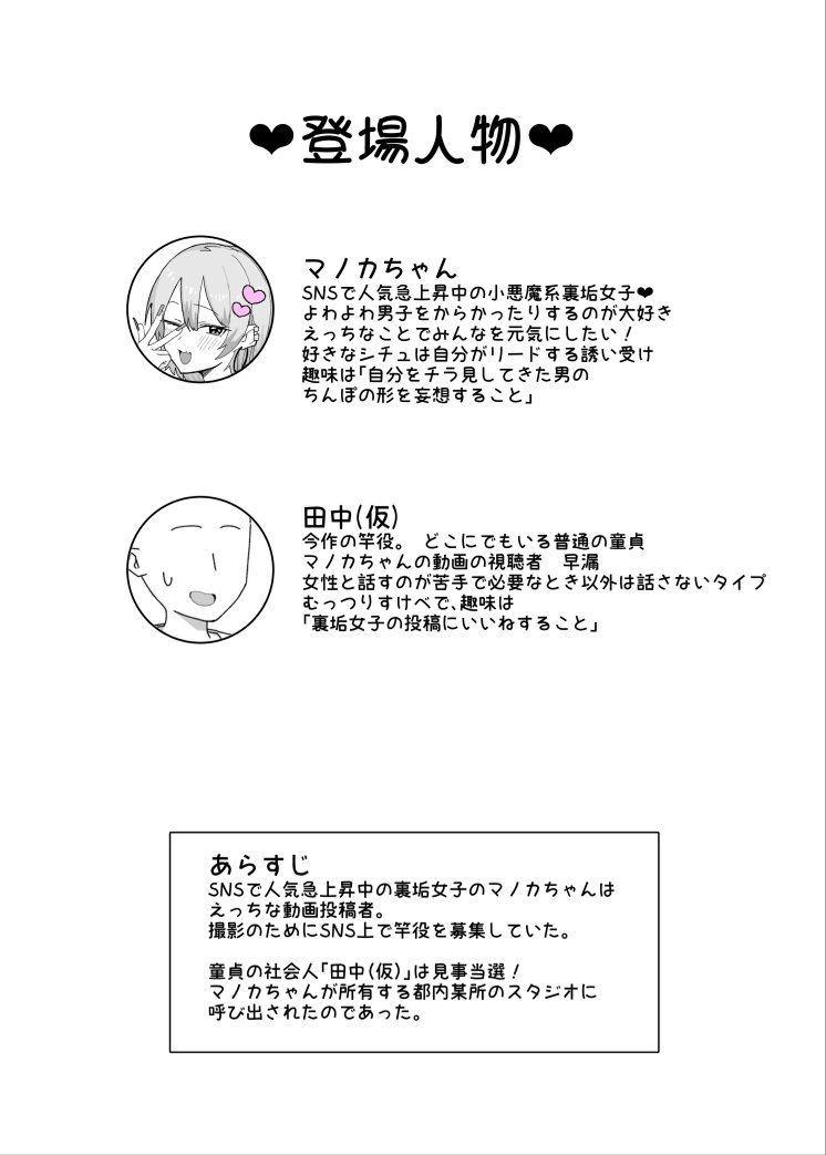 甘サド系小悪魔女子のクソザコ童貞ちんぽ救済！いちゃラブどすけべH page 2 full