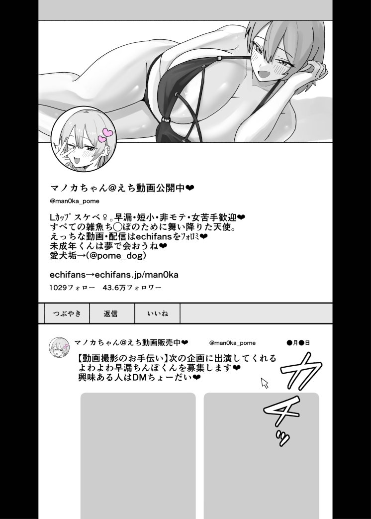 甘サド系小悪魔女子のクソザコ童貞ちんぽ救済！いちゃラブどすけべH page 3 full