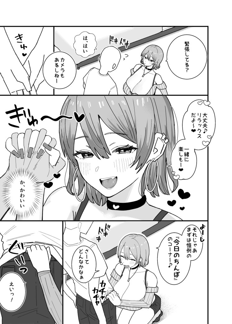 甘サド系小悪魔女子のクソザコ童貞ちんぽ救済！いちゃラブどすけべH page 5 full