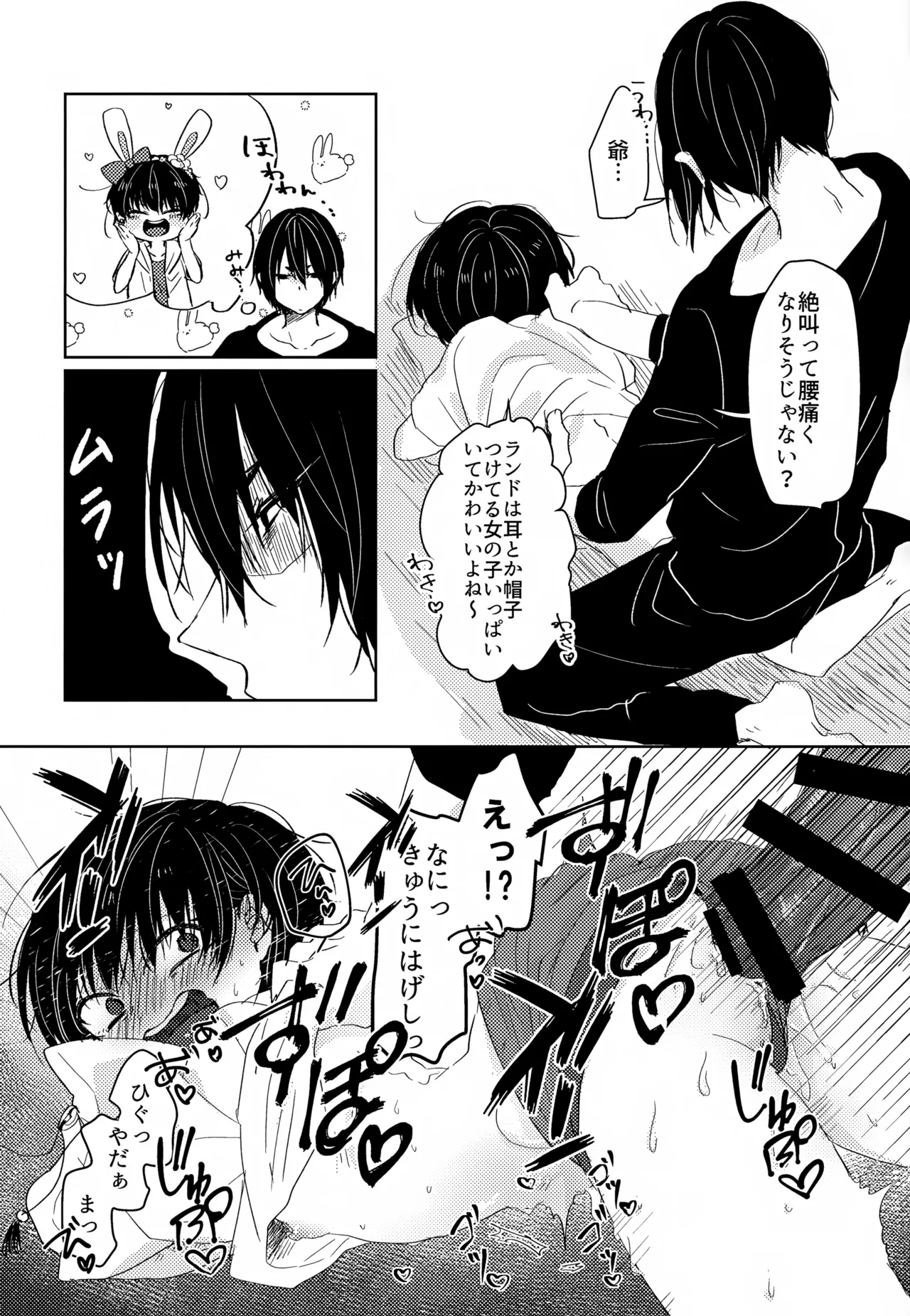 Kamisama no Natsuyasumi page 10 full