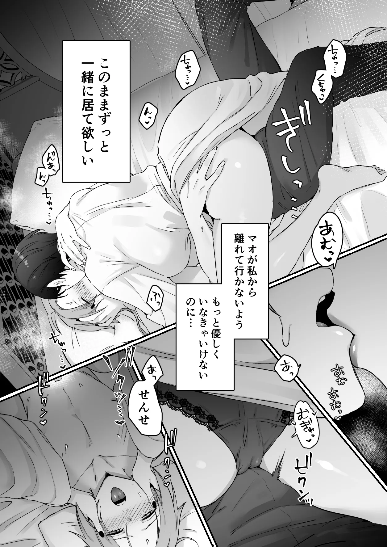 Sen Kitsune no Kai Neko 2 page 10 full