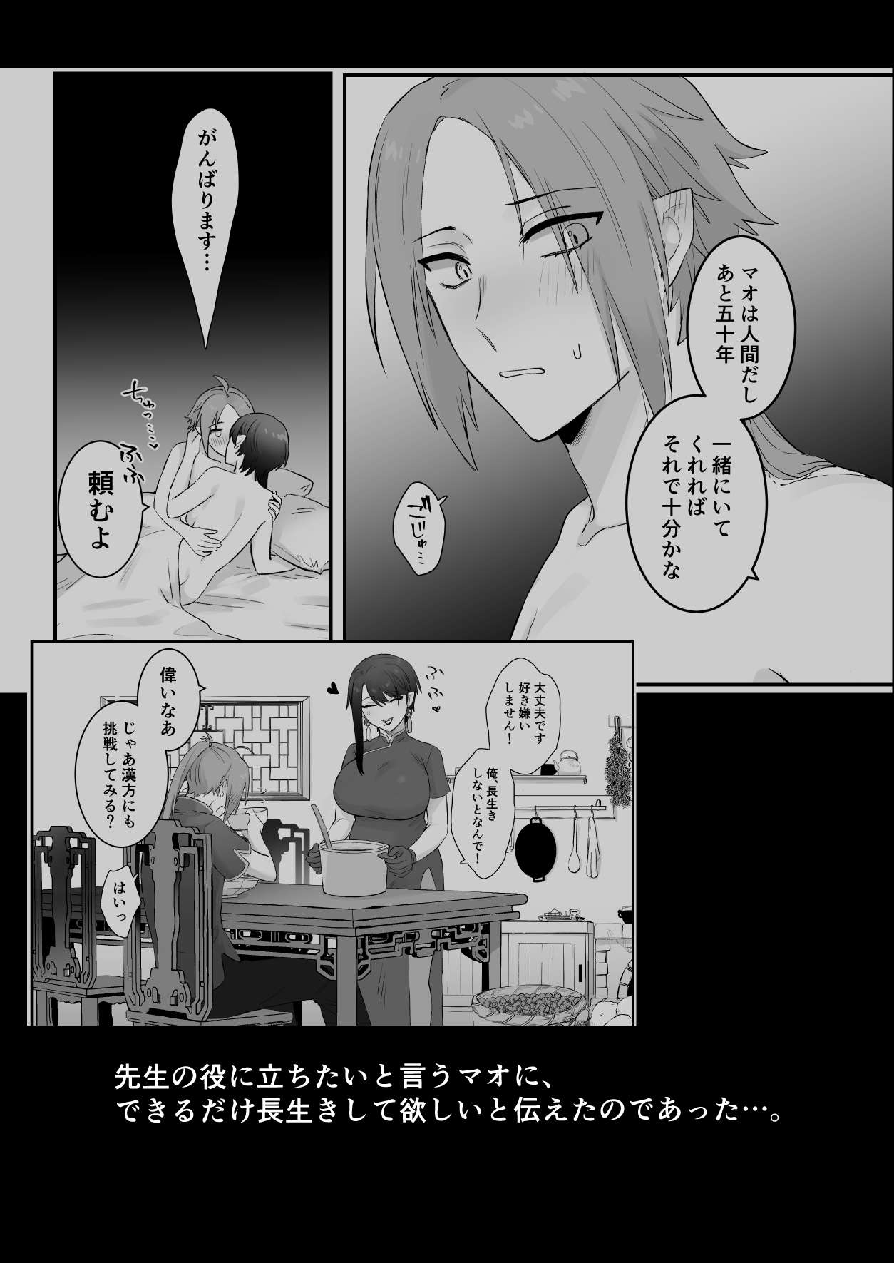 Sen Kitsune no Kai Neko 2 page 5 full