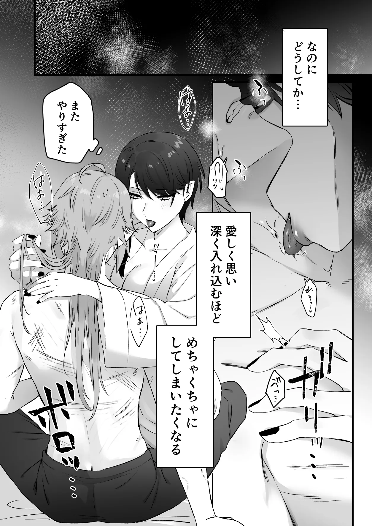 Sen Kitsune no Kai Neko 2 page 8 full