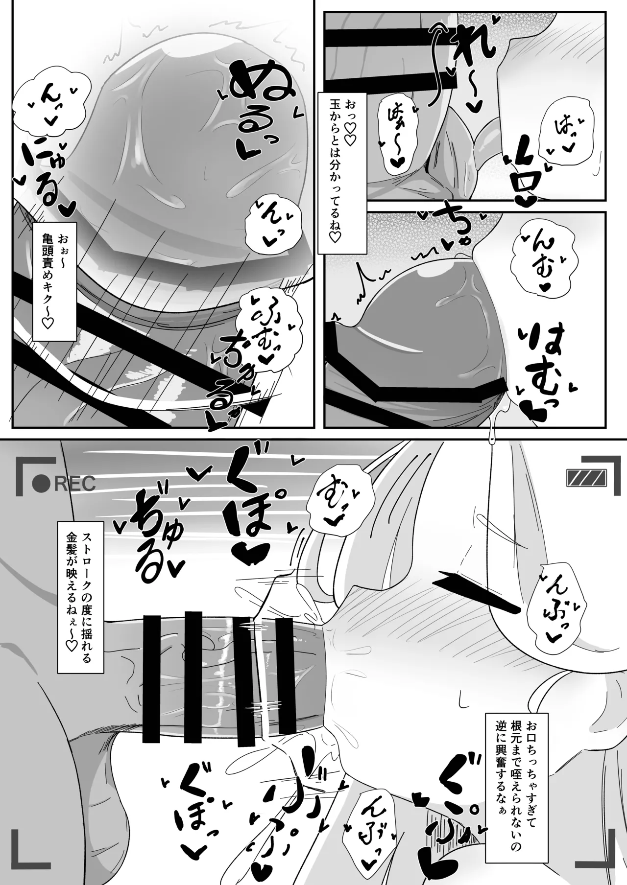 Sora-chan to Hamedori suru Hon page 6 full