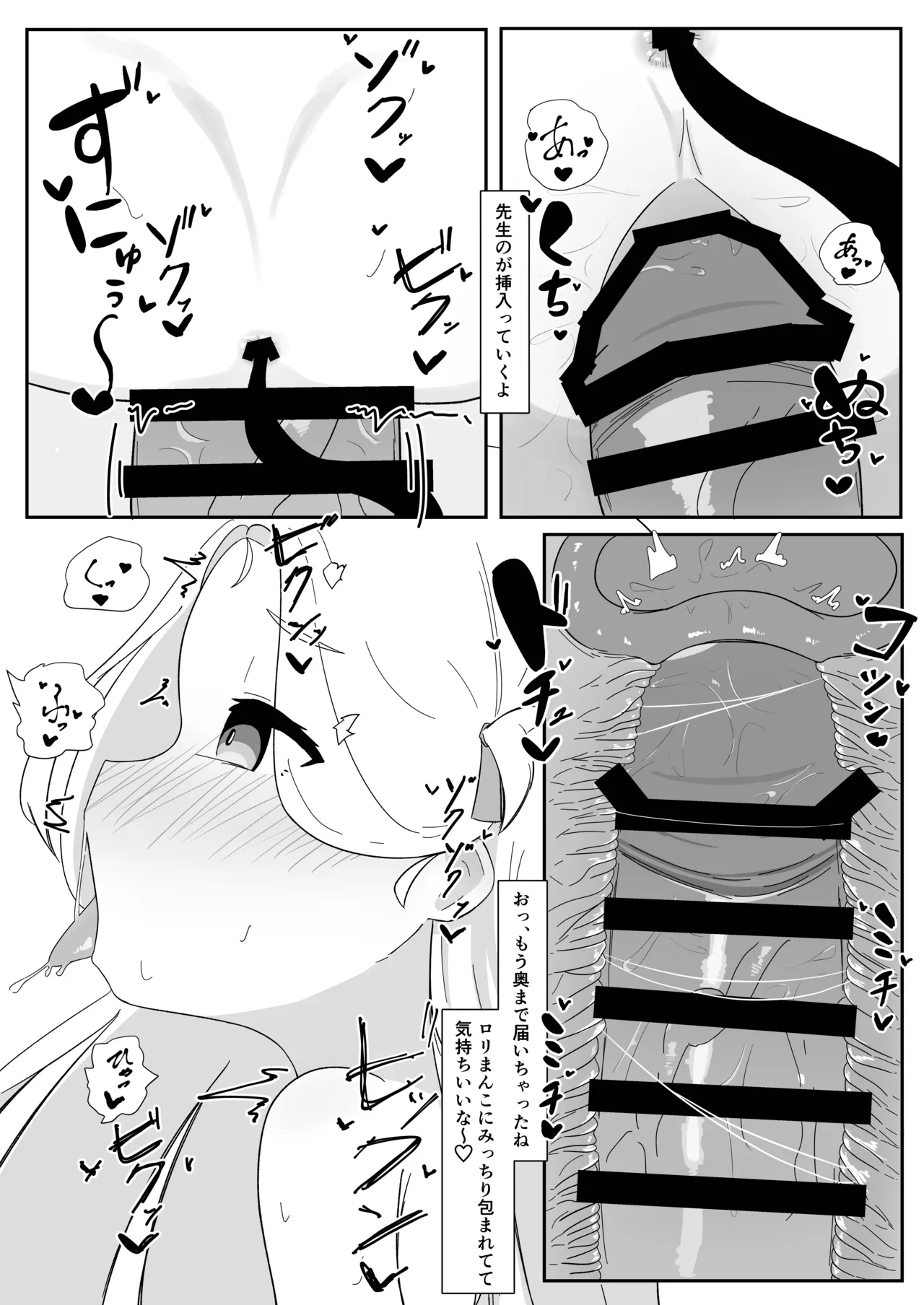 Sora-chan to Hamedori suru Hon page 9 full