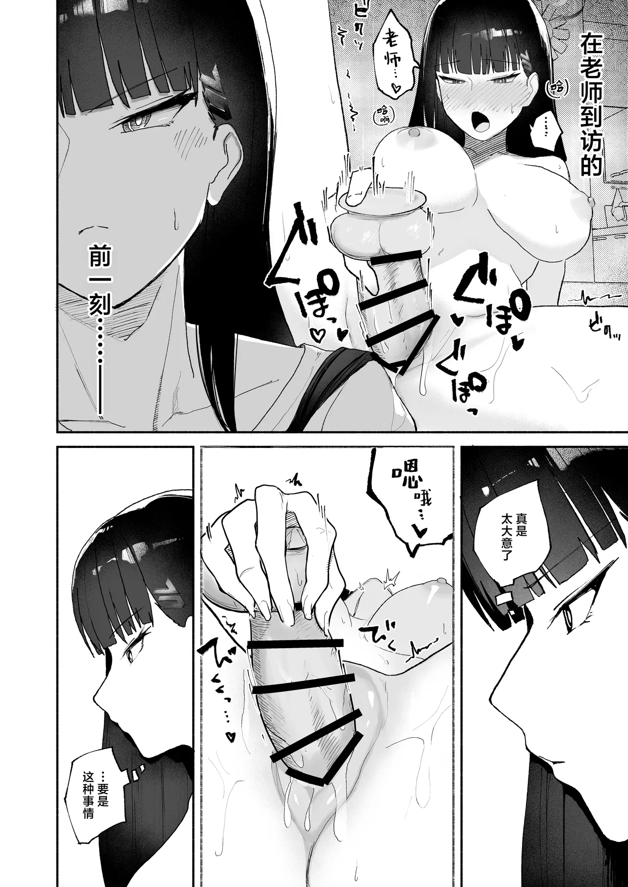 Gosan, Sono Gouriteki Taishohou | 误算、及其合理的处置 page 8 full