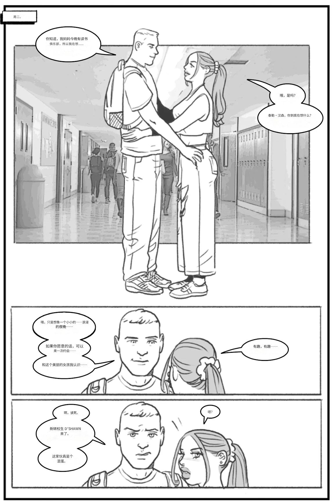 _Bang_My_Bully_First_Class个人机翻 page 3 full
