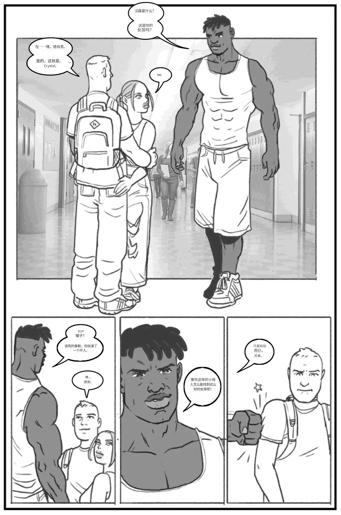 _Bang_My_Bully_First_Class个人机翻 page 4 full