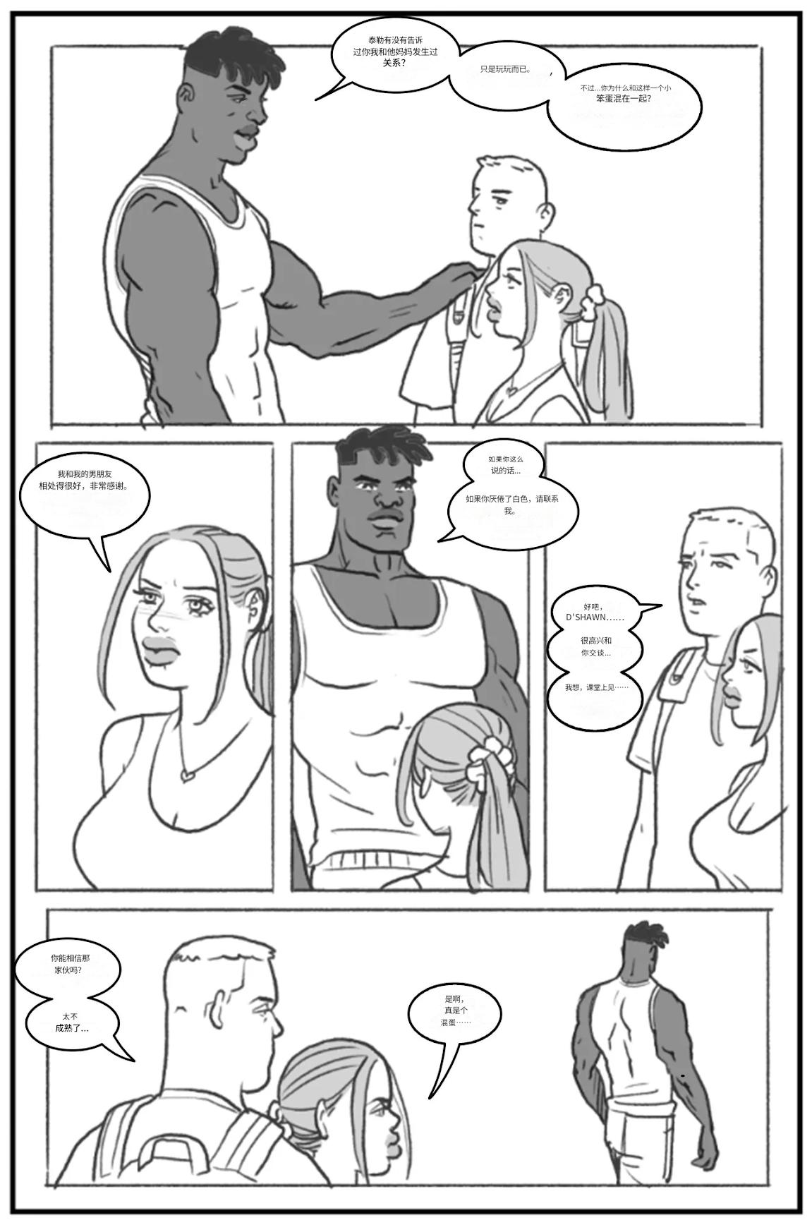 _Bang_My_Bully_First_Class个人机翻 page 5 full