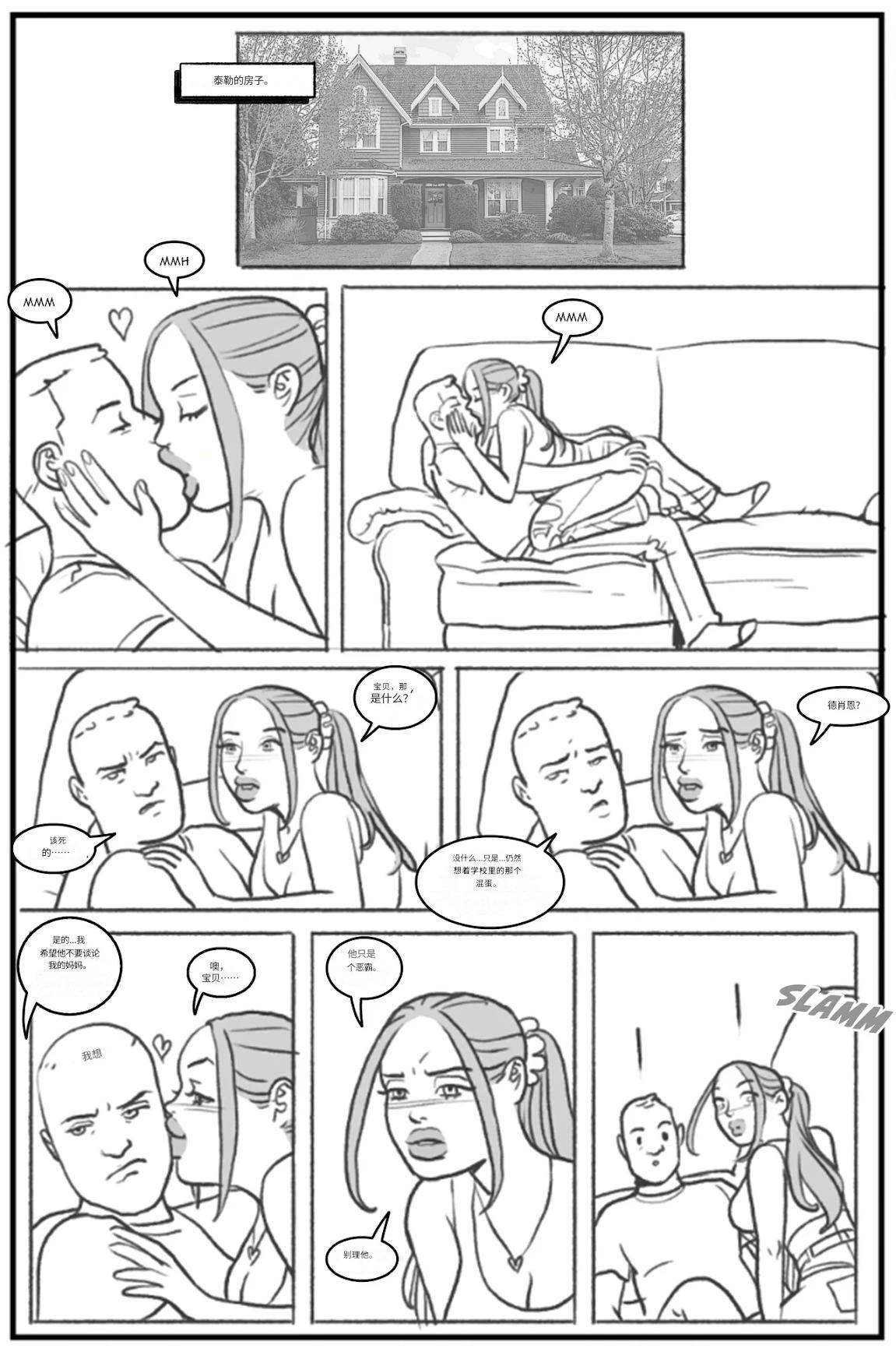_Bang_My_Bully_First_Class个人机翻 page 6 full