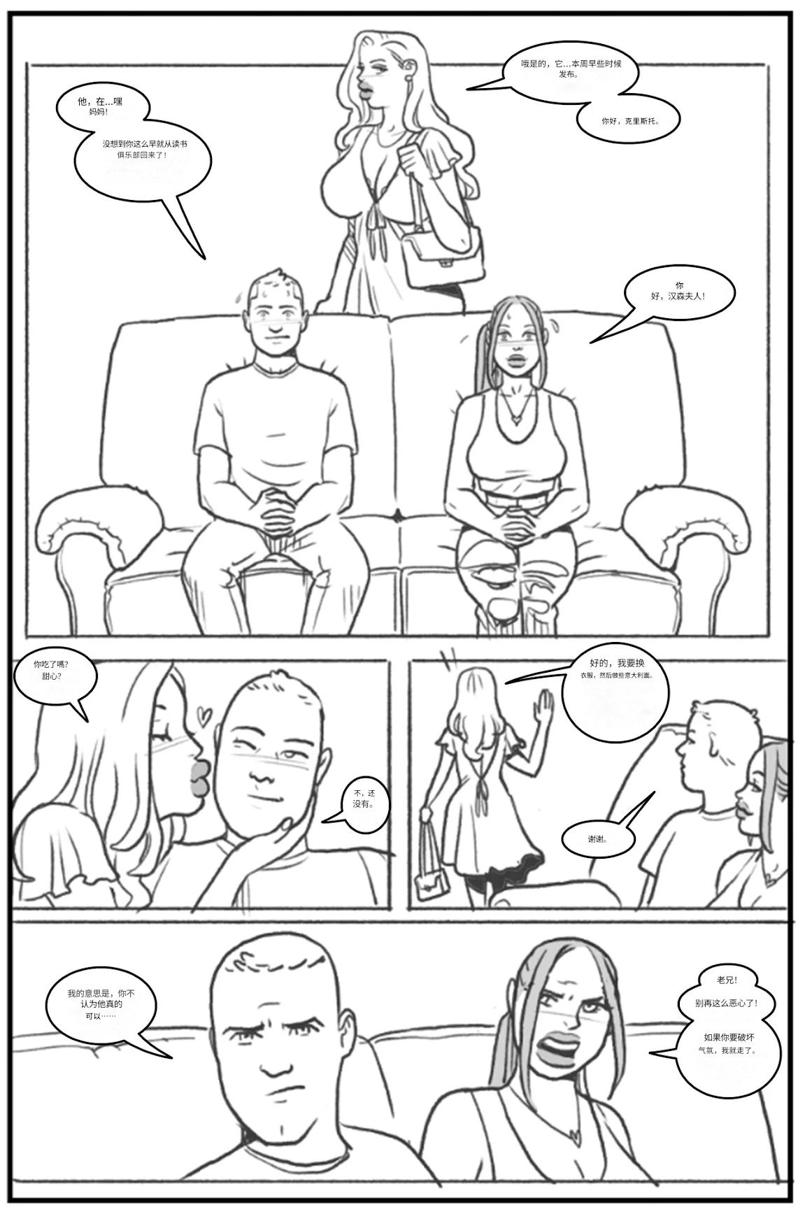 _Bang_My_Bully_First_Class个人机翻 page 7 full