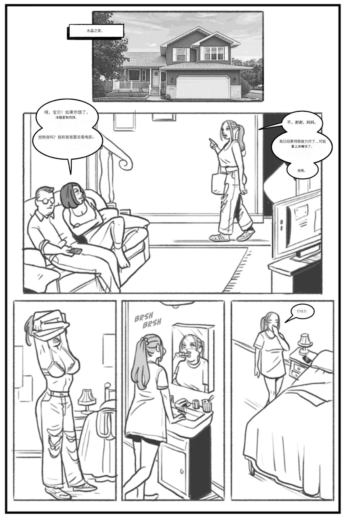 _Bang_My_Bully_First_Class个人机翻 page 8 full