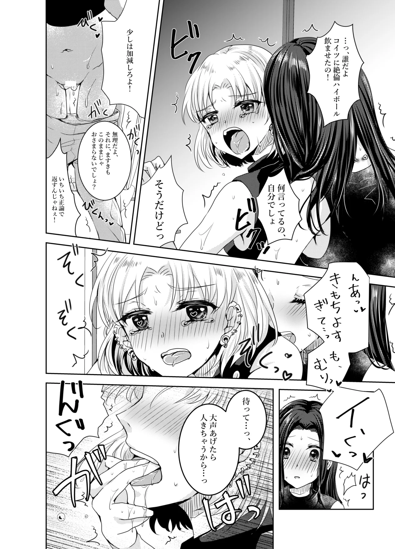 Lunatic Gate page 4 full