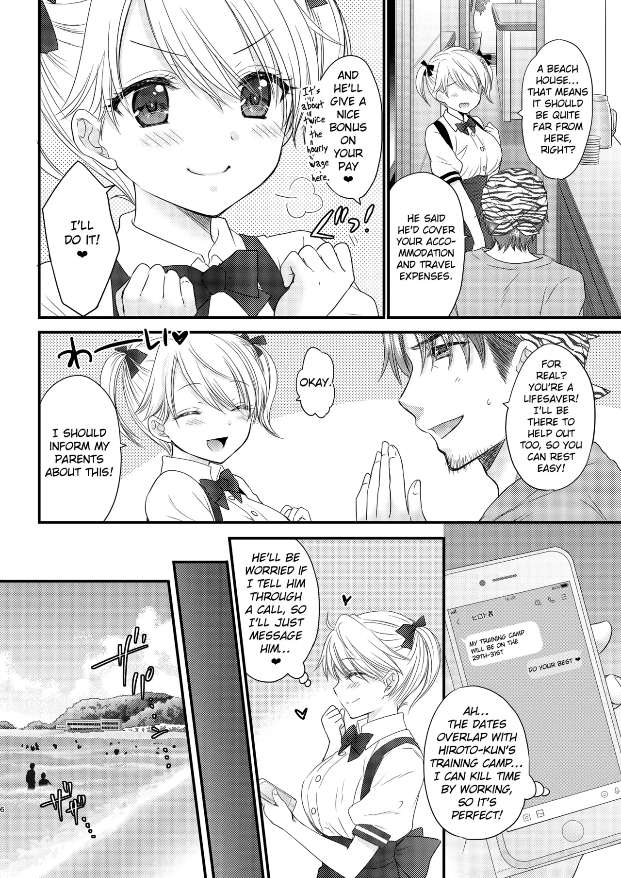 Nearest To Real LOVE 5 “The Great Escape” Al~The Secret second season~ page 6 full