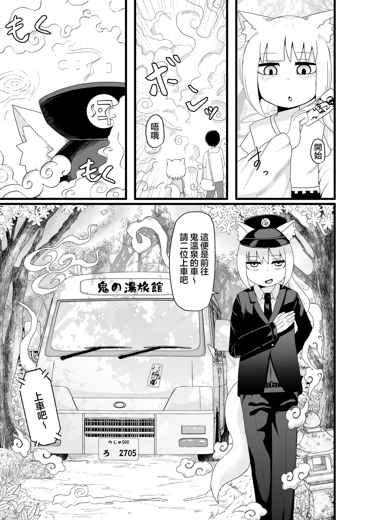 Loli Baba Okaa-san wa Oshi ni Yowai 5 | 萝莉老太婆继母小姐十分易推倒5 page 10 full