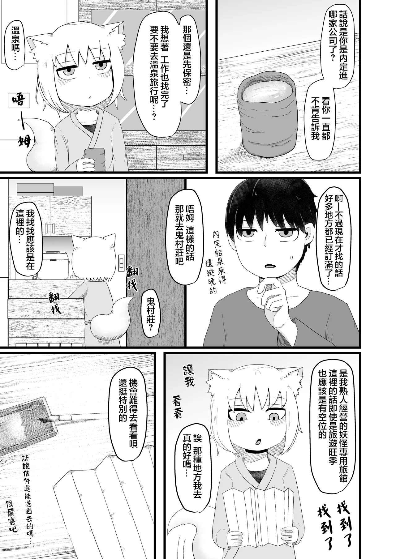 Loli Baba Okaa-san wa Oshi ni Yowai 5 | 萝莉老太婆继母小姐十分易推倒5 page 6 full