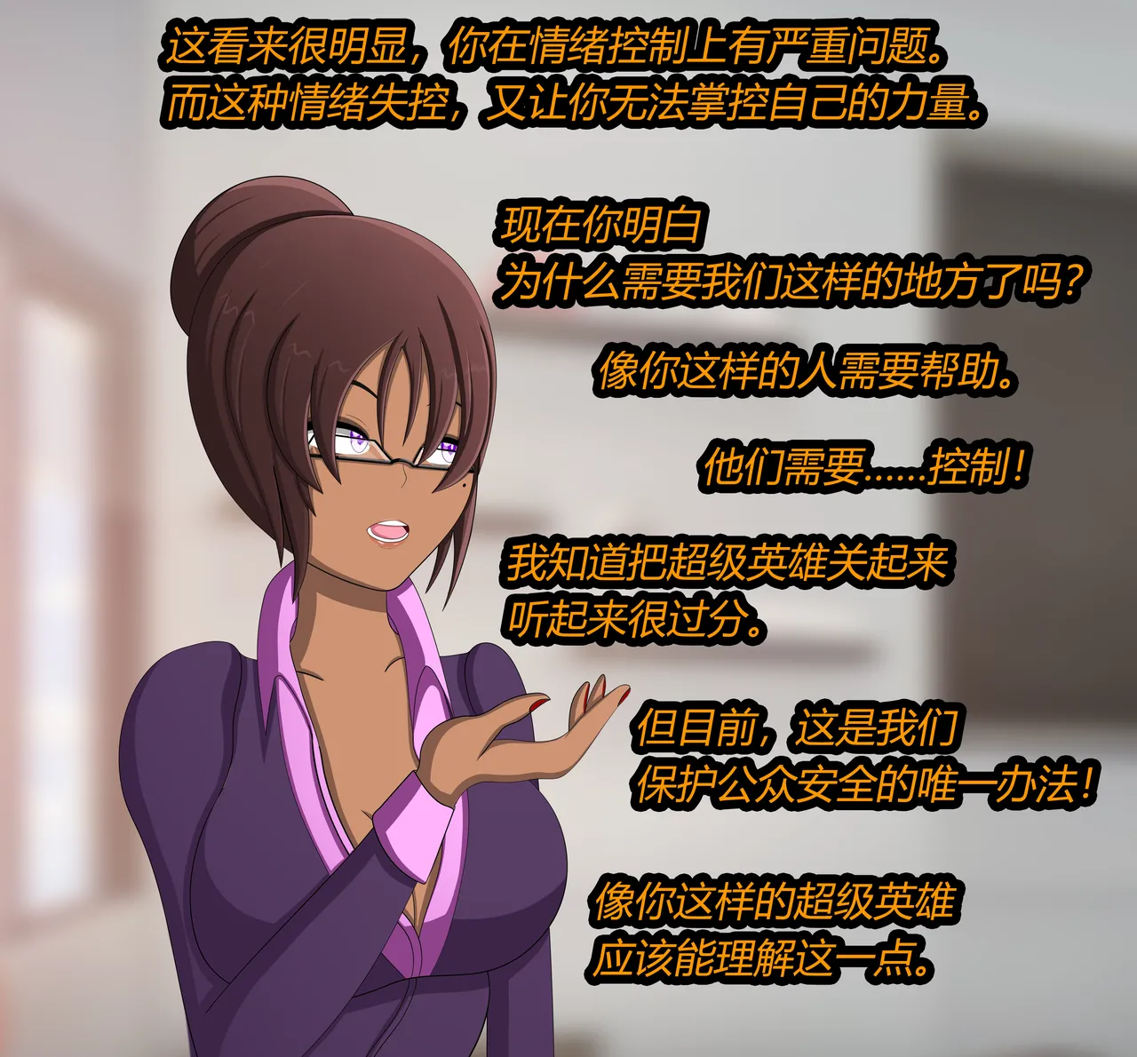 RUBBER ABYSS（有条色狼汉化） page 10 full