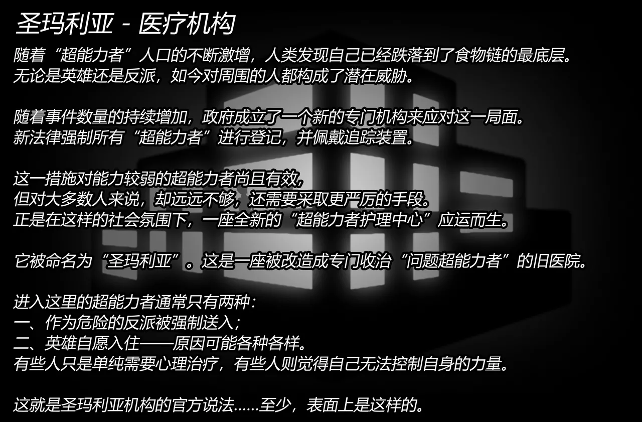 RUBBER ABYSS（有条色狼汉化） page 2 full