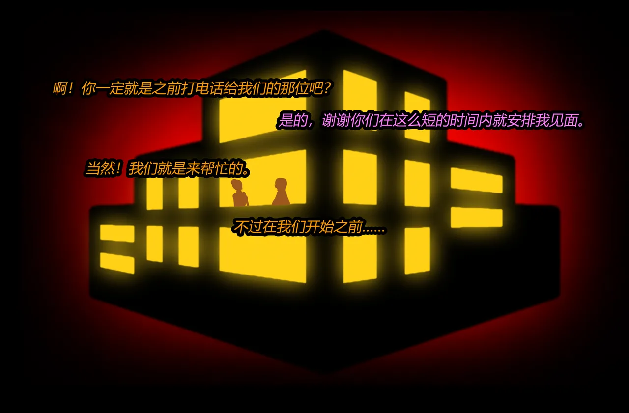 RUBBER ABYSS（有条色狼汉化） page 3 full