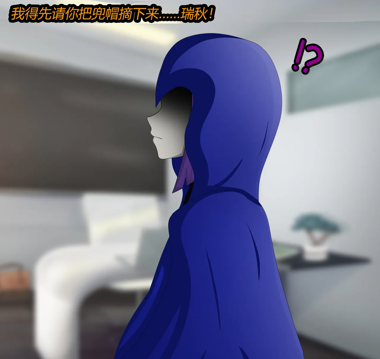 RUBBER ABYSS（有条色狼汉化） page 4 full