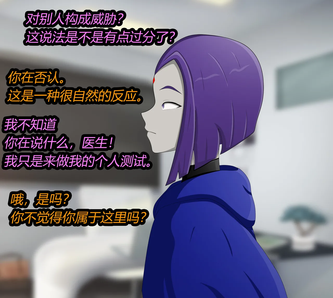 RUBBER ABYSS（有条色狼汉化） page 7 full