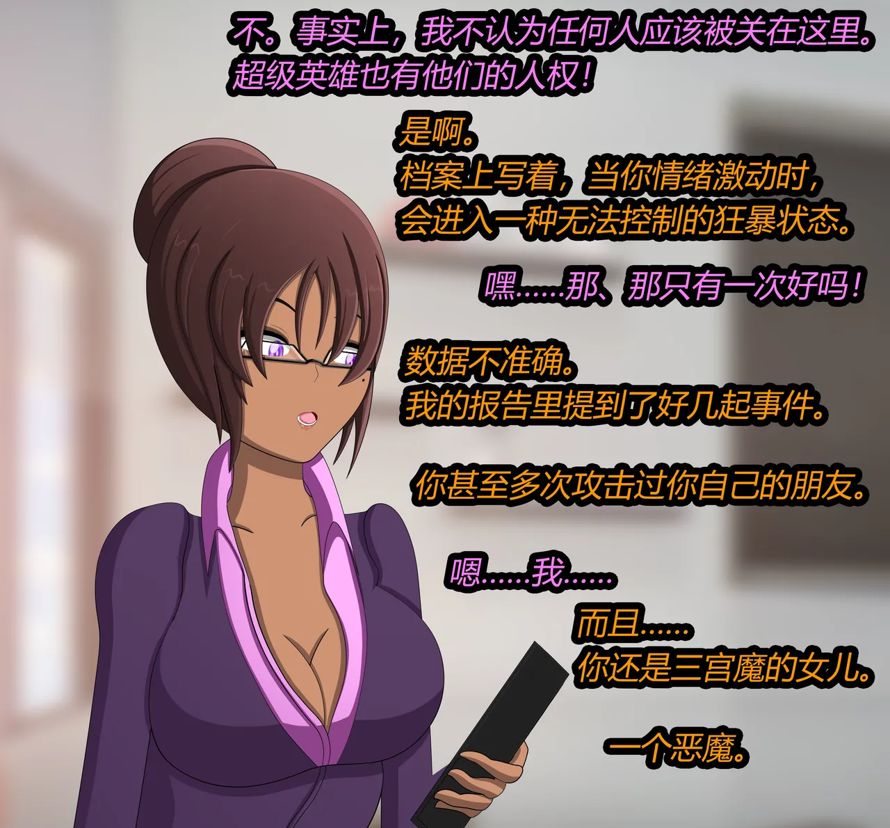 RUBBER ABYSS（有条色狼汉化） page 8 full