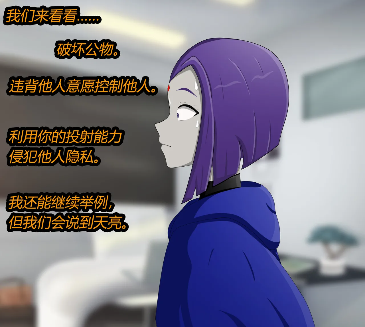 RUBBER ABYSS（有条色狼汉化） page 9 full