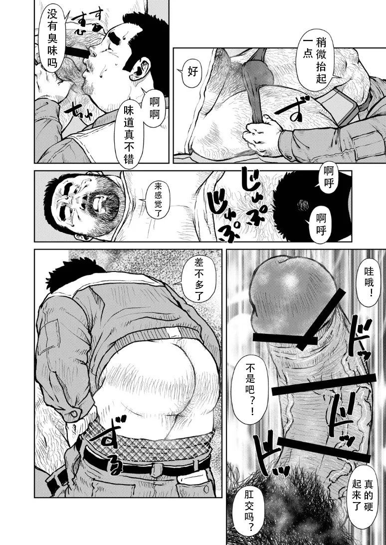 在你胯下呼吸 page 10 full