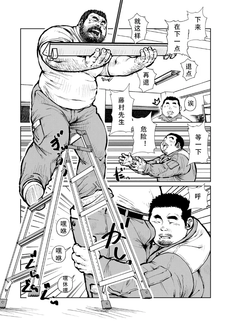 在你胯下呼吸 page 2 full