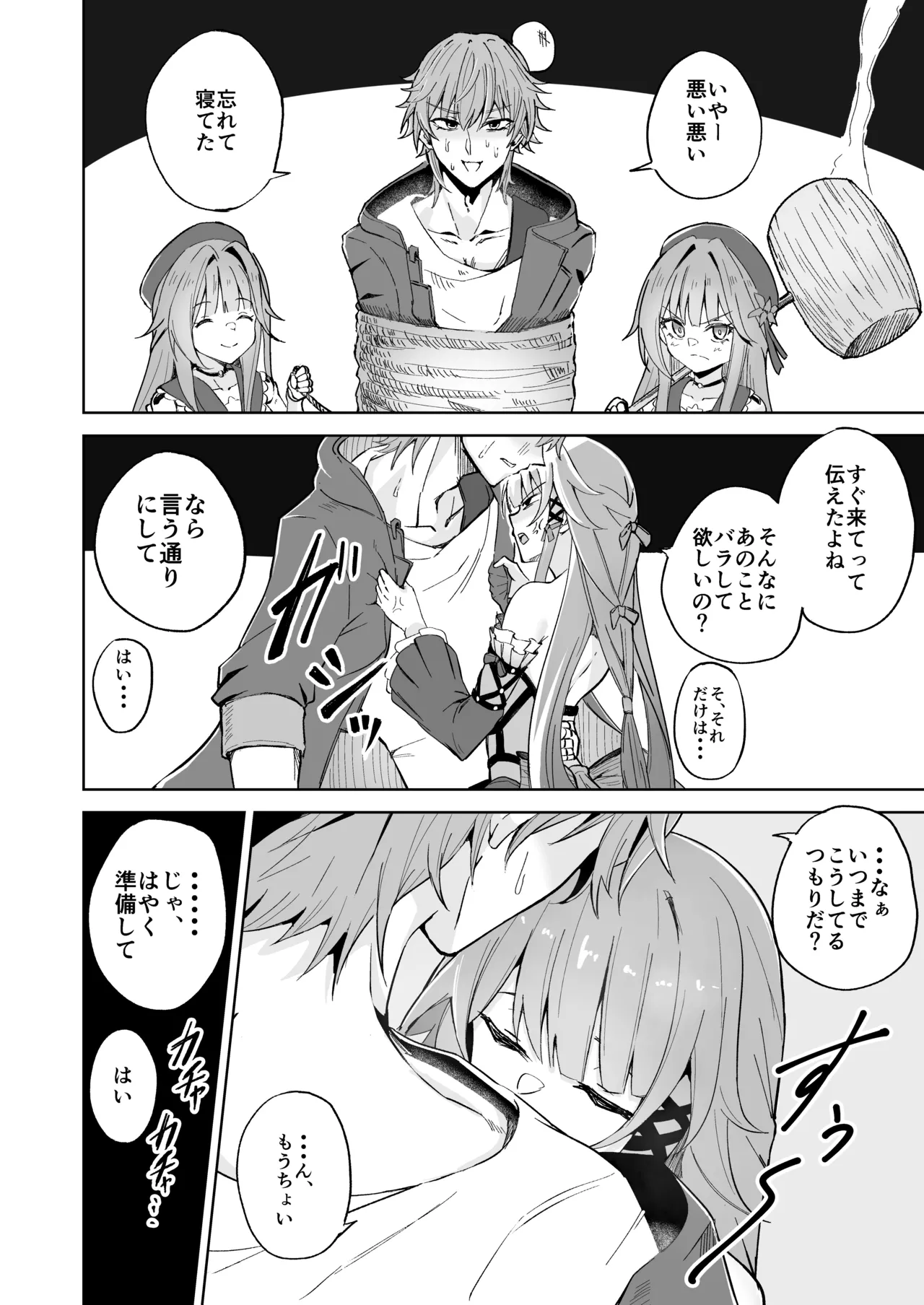 Heruta Gensei page 3 full