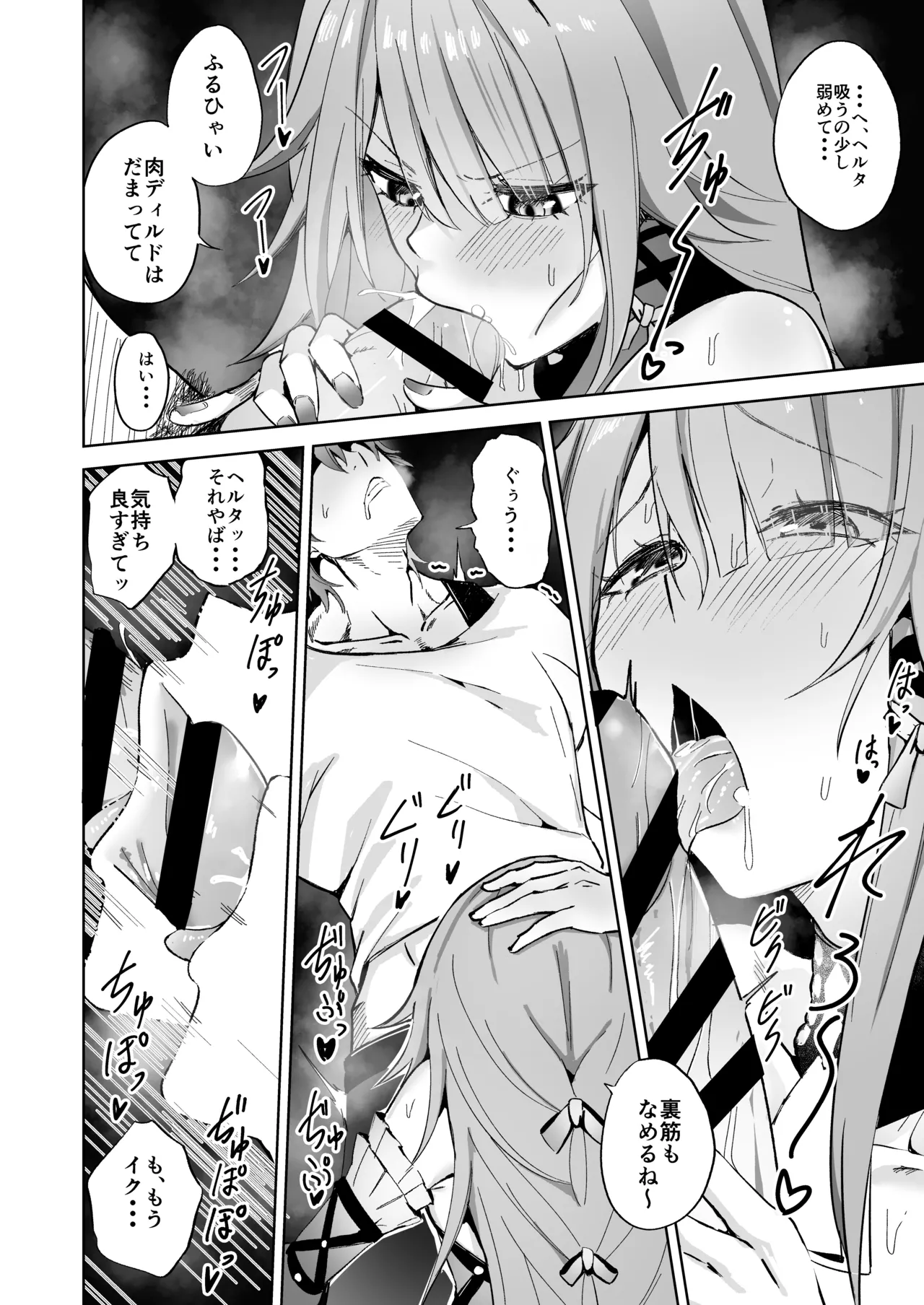 Heruta Gensei page 5 full