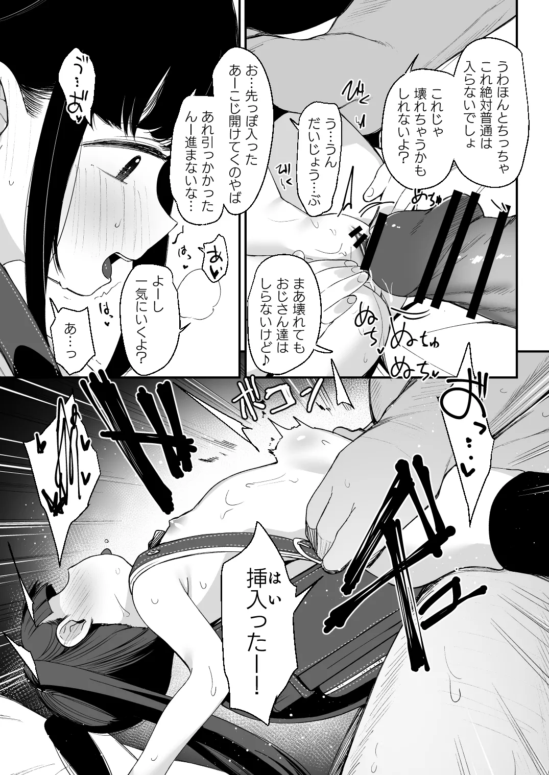 chokyo zumi shojo page 4 full